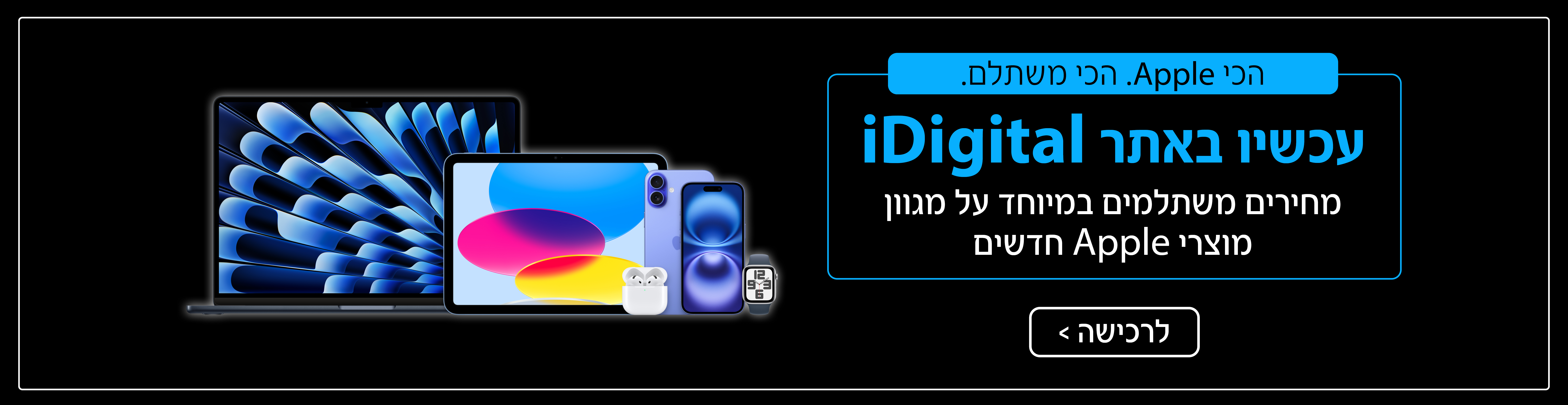הצעות מיוחדות